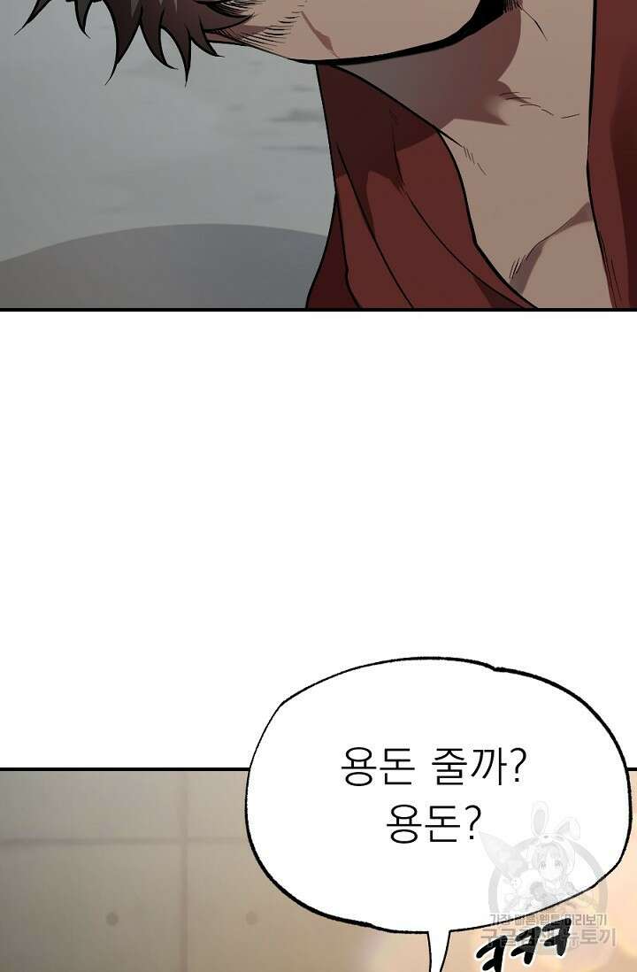 Bad night kiss(배드 나잇 키스) 6화 17