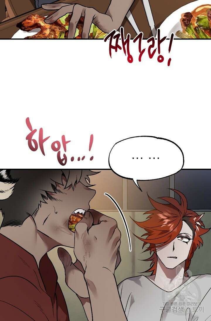Bad night kiss(배드 나잇 키스) 6화 41