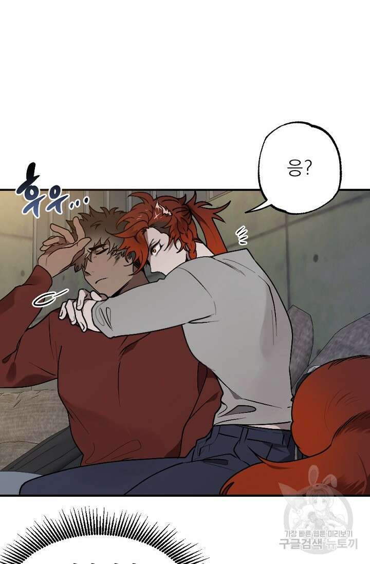 Bad night kiss(배드 나잇 키스) 6화 60
