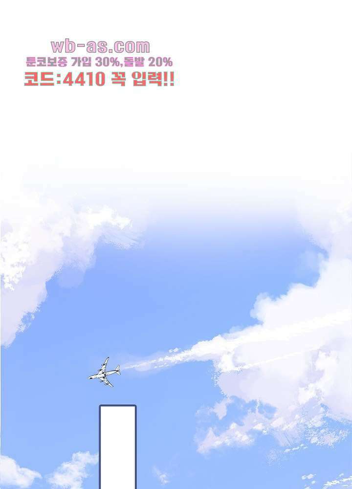 최애에게 들켜버렸다 42화 1