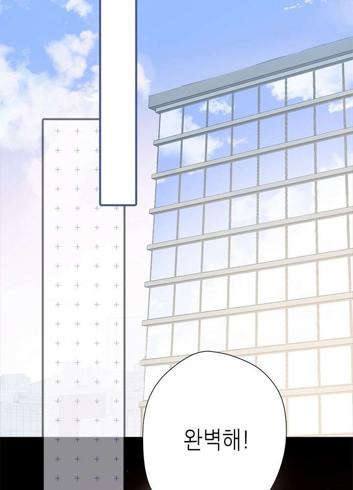 최애에게 들켜버렸다 42화 2