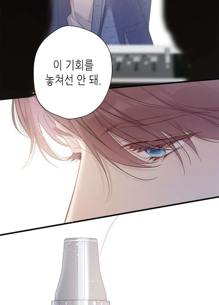 최애에게 들켜버렸다 42화 6