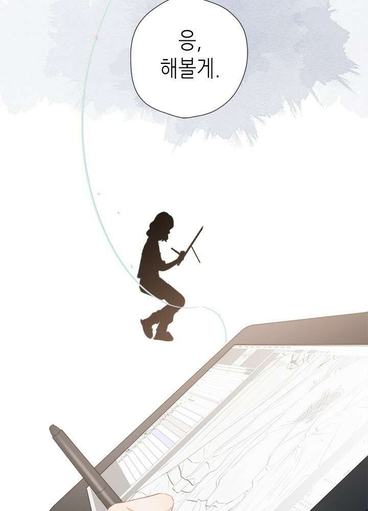 최애에게 들켜버렸다 42화 8