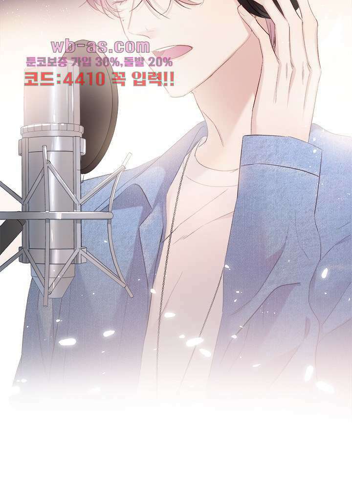 최애에게 들켜버렸다 42화 11