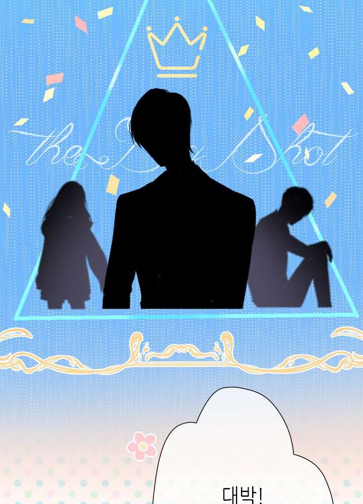 최애에게 들켜버렸다 42화 19
