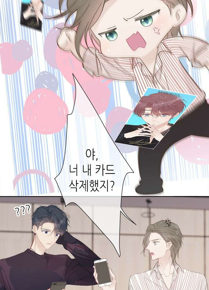 최애에게 들켜버렸다 42화 26