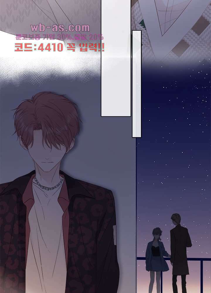 최애에게 들켜버렸다 42화 34