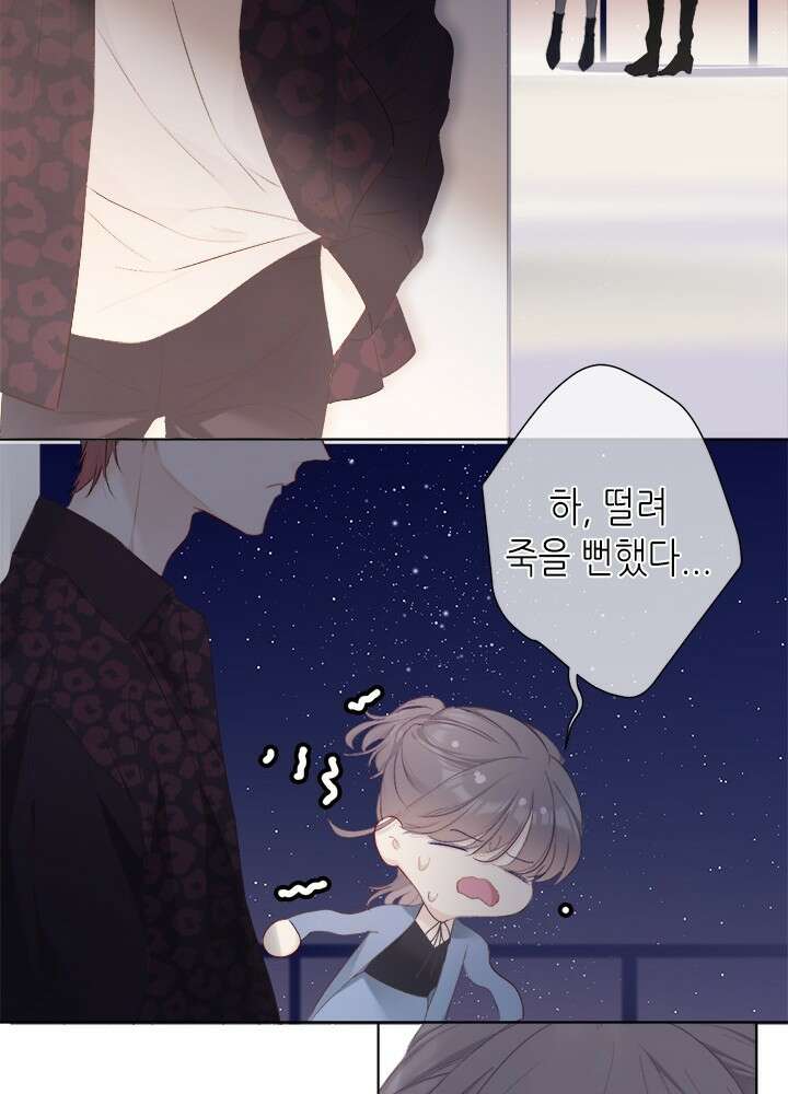 최애에게 들켜버렸다 42화 35