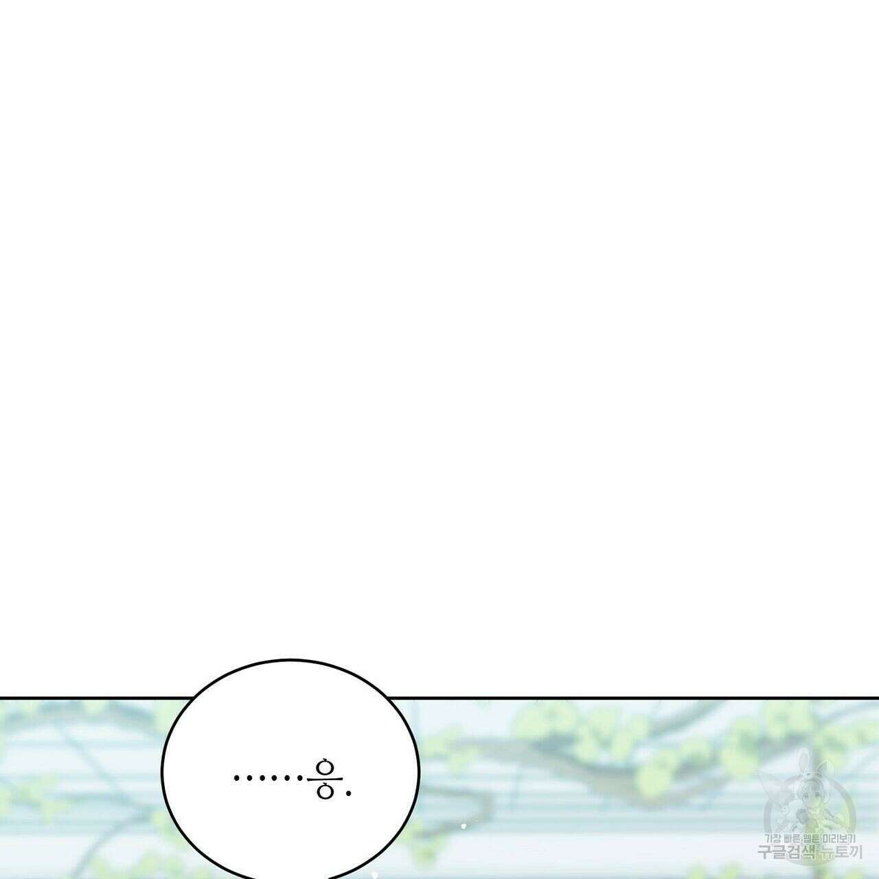 미명의 추적자 49화 7
