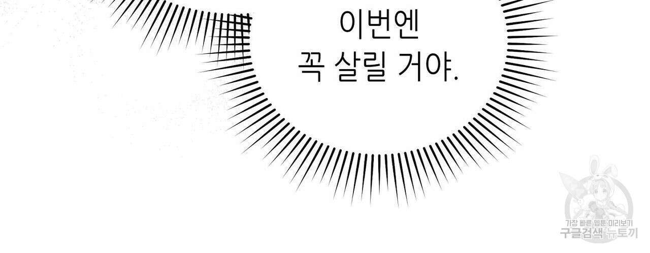 미명의 추적자 49화 22