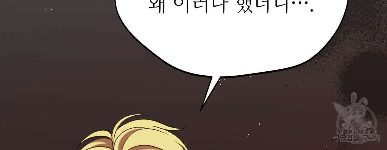 미명의 추적자 49화 34