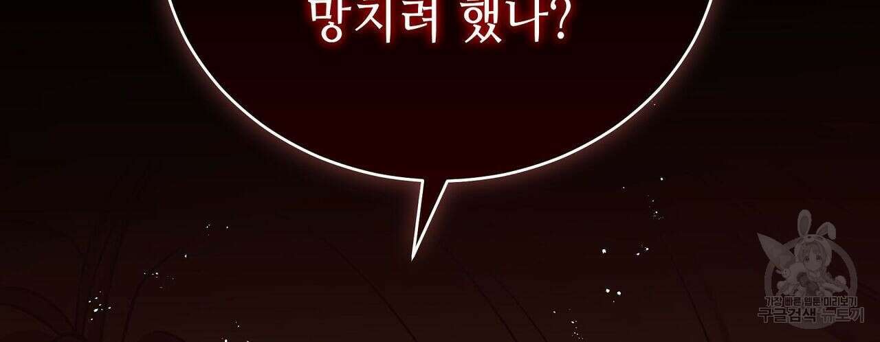 미명의 추적자 49화 38