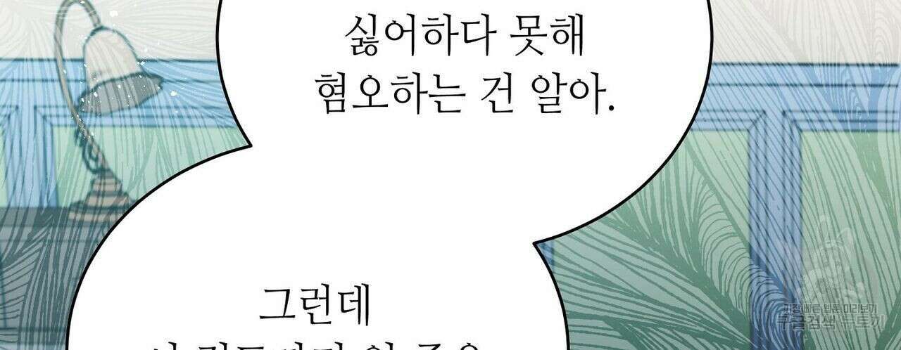 미명의 추적자 49화 42