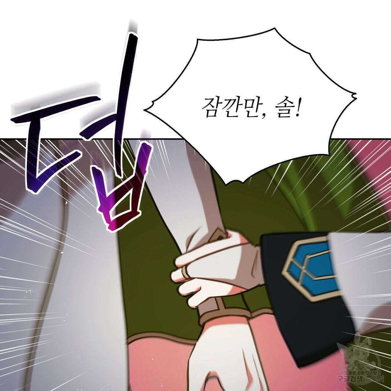 미명의 추적자 49화 47