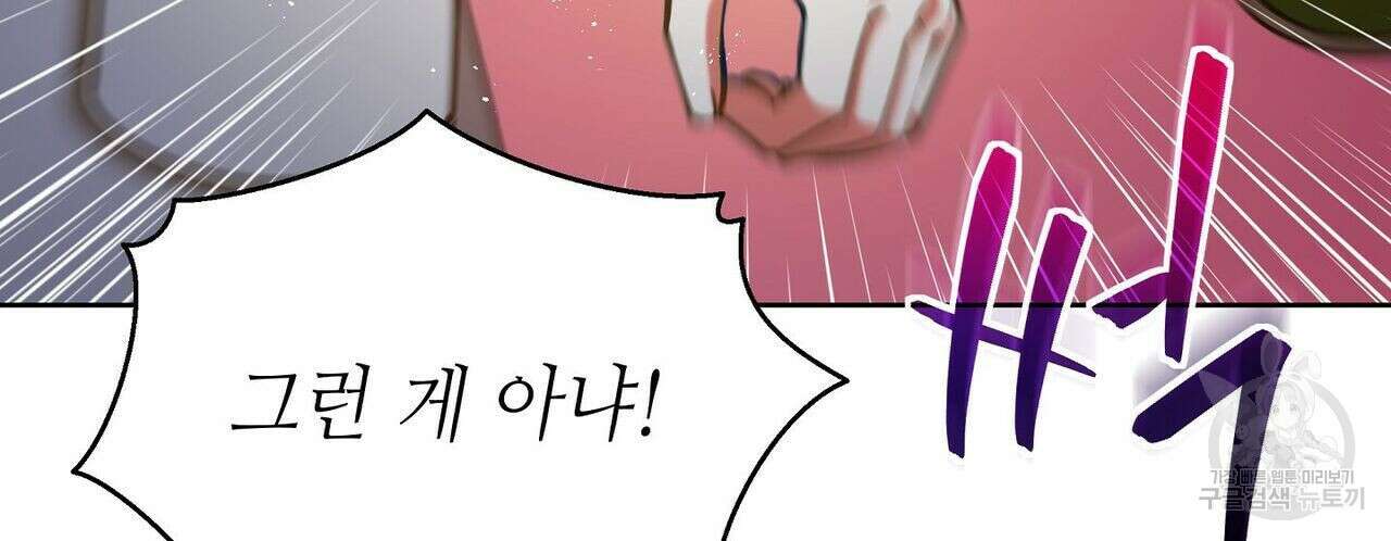 미명의 추적자 49화 48