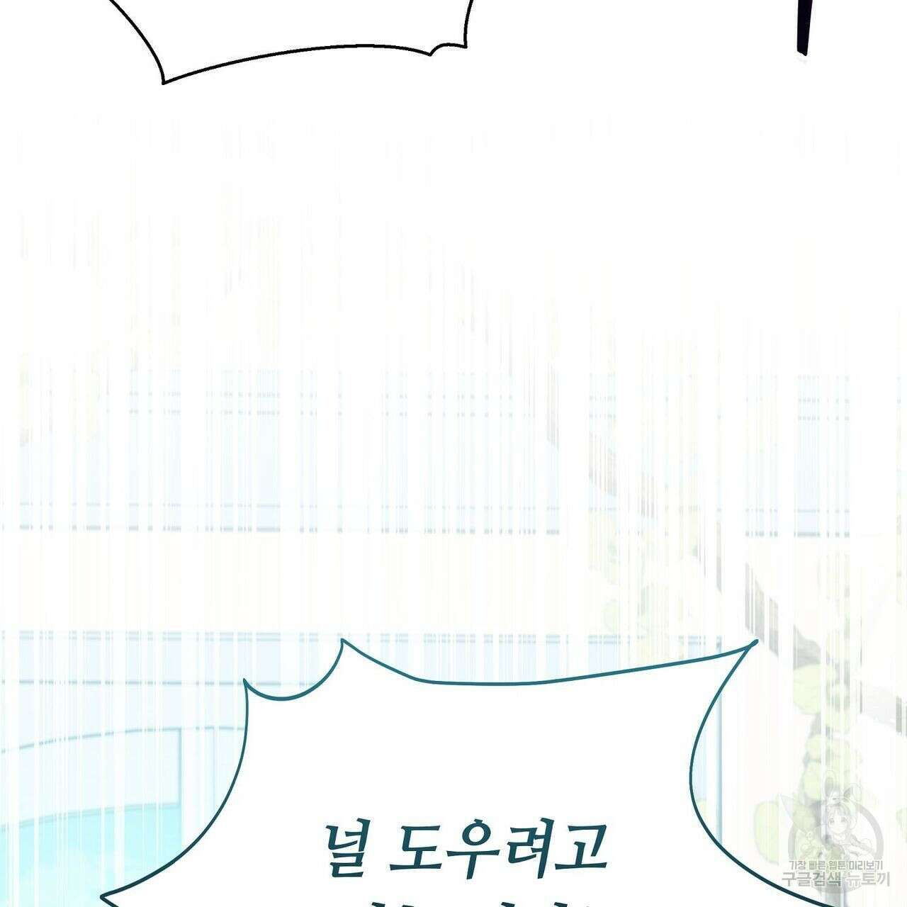 미명의 추적자 49화 49