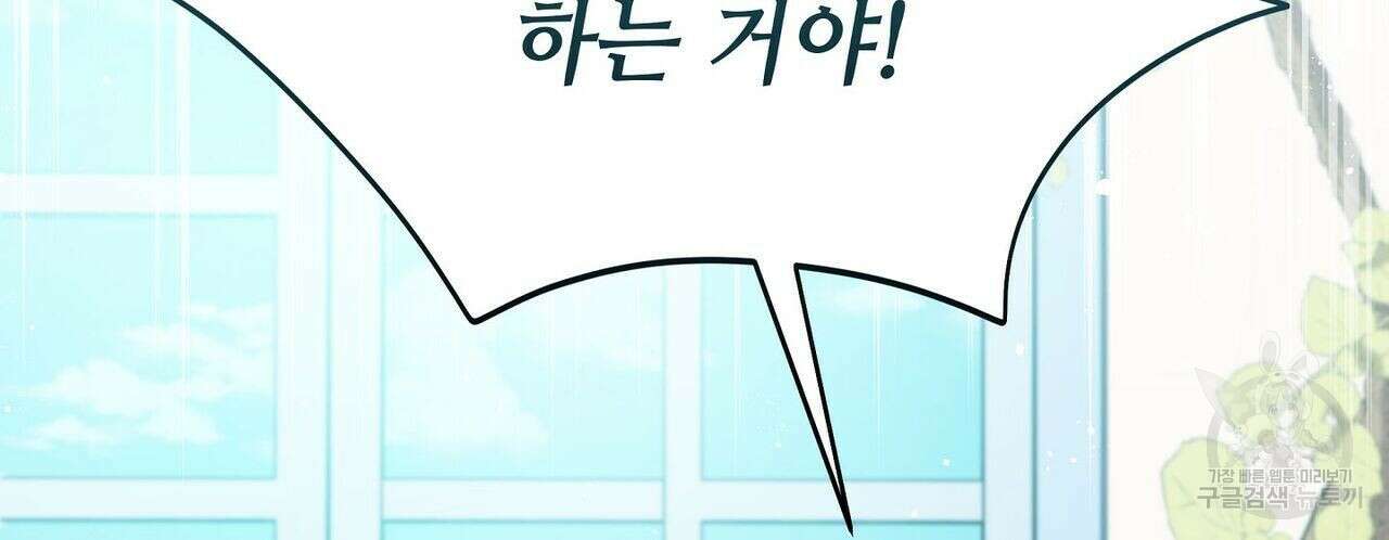 미명의 추적자 49화 50