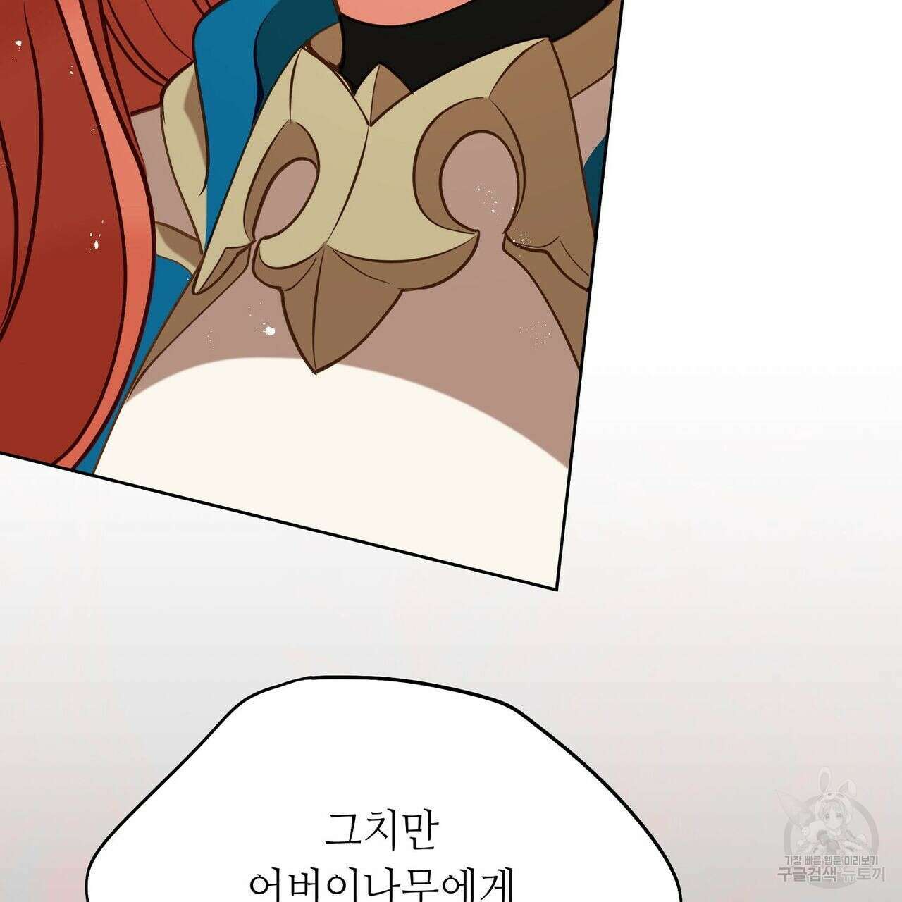 미명의 추적자 49화 57