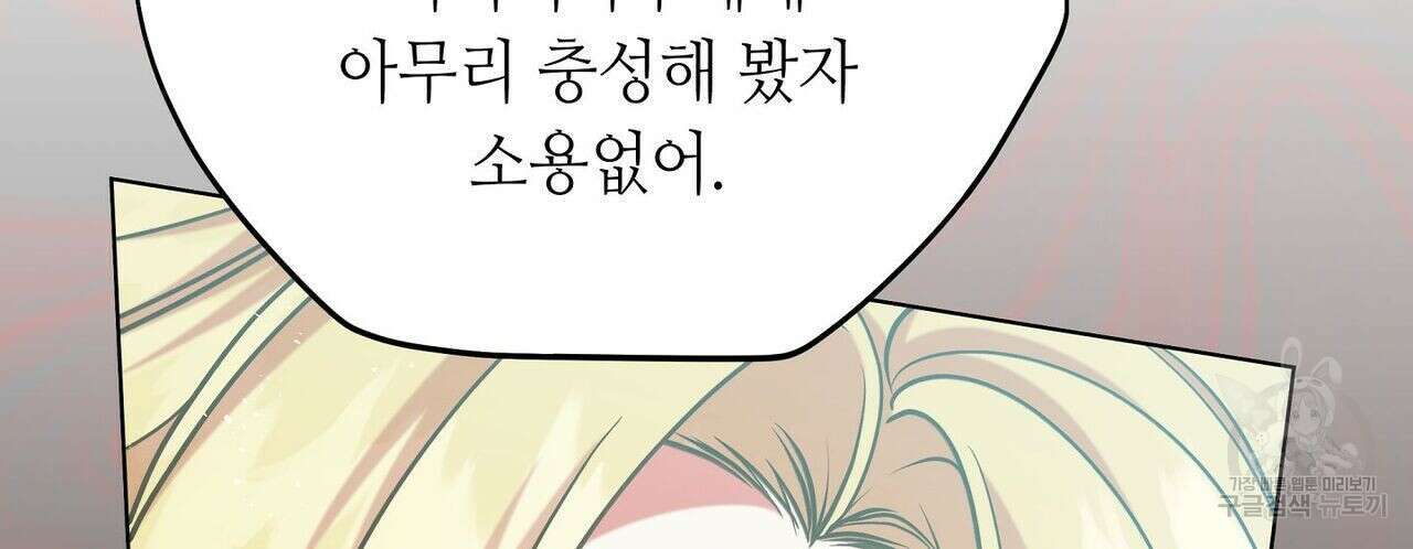 미명의 추적자 49화 58