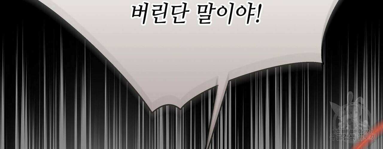 미명의 추적자 49화 64