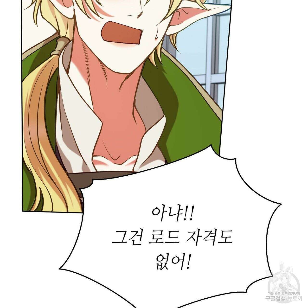 미명의 추적자 49화 69