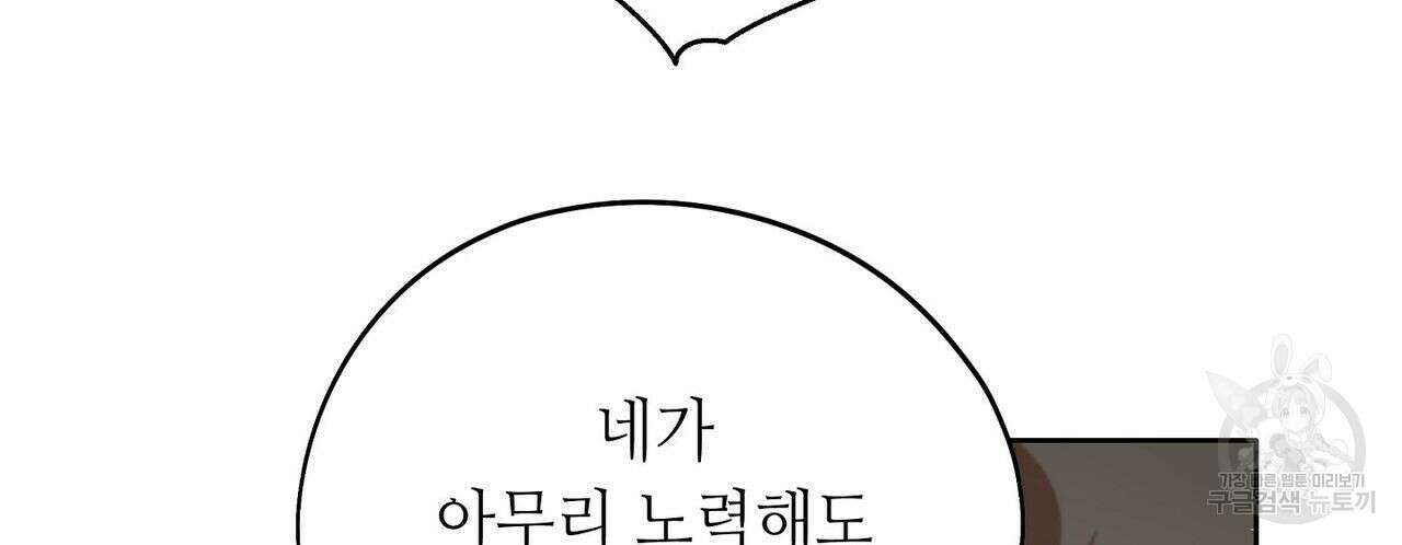 미명의 추적자 49화 70