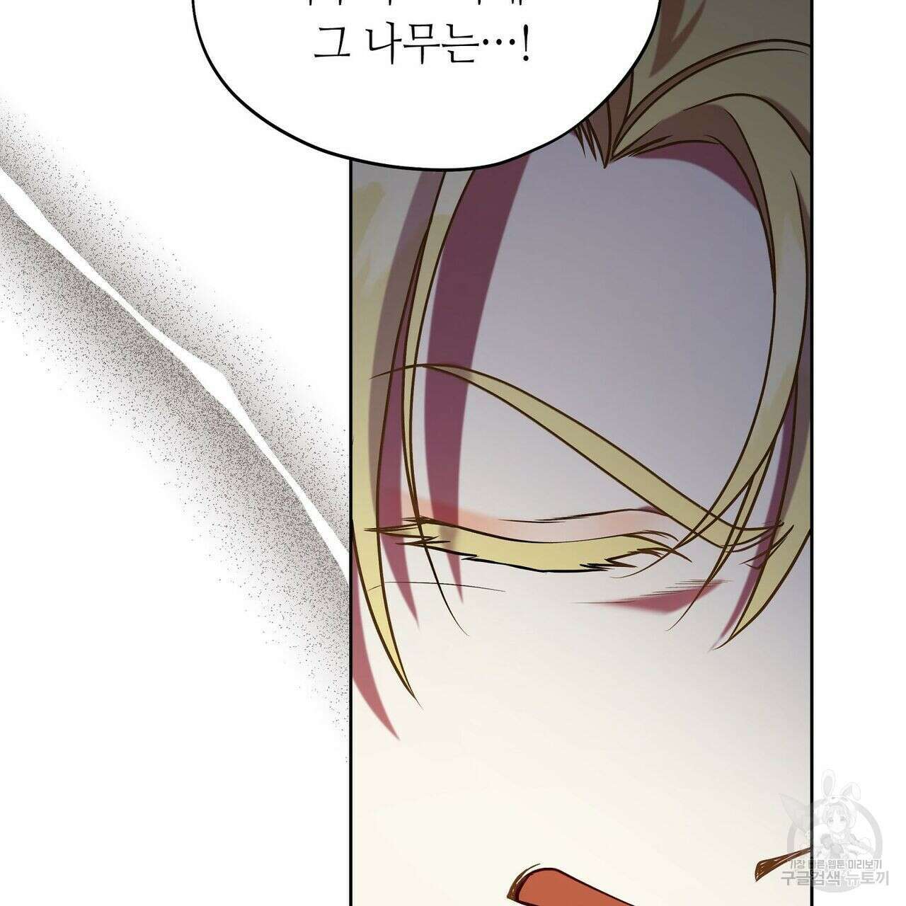 미명의 추적자 49화 71