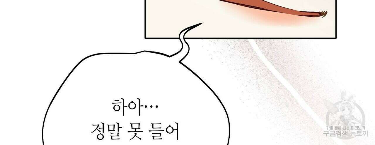 미명의 추적자 49화 72
