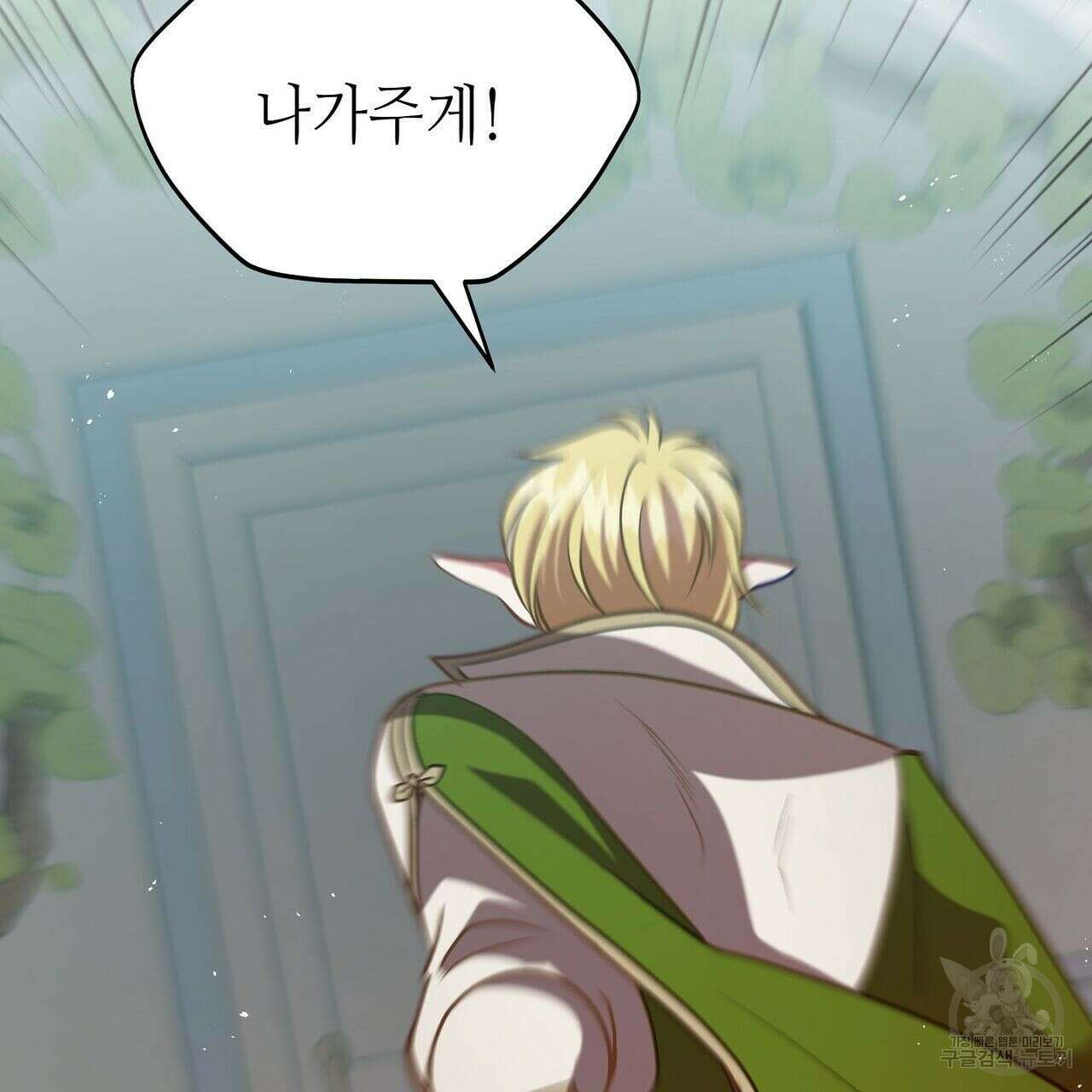 미명의 추적자 49화 75