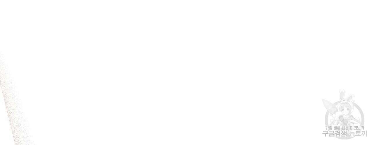 미명의 추적자 49화 82