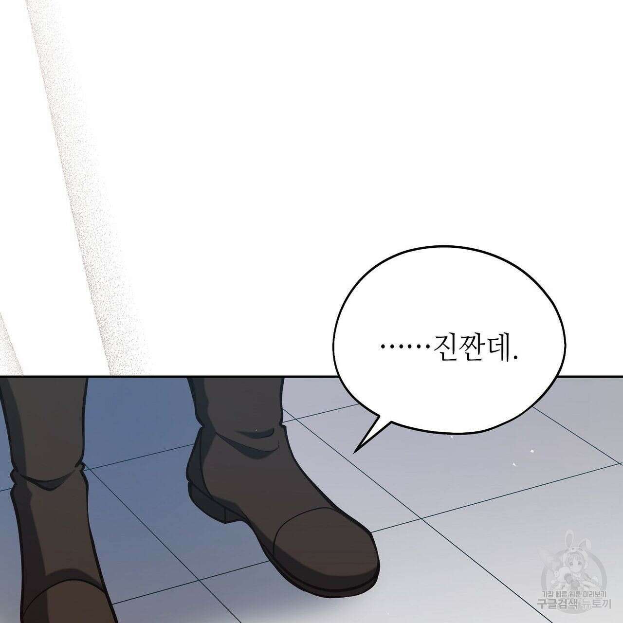 미명의 추적자 49화 83