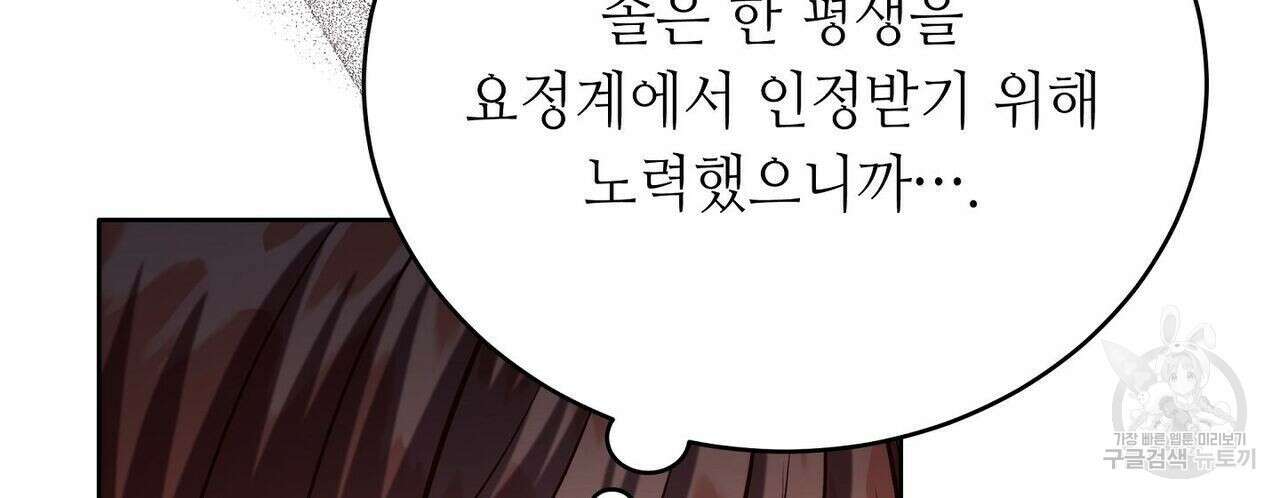 미명의 추적자 49화 86