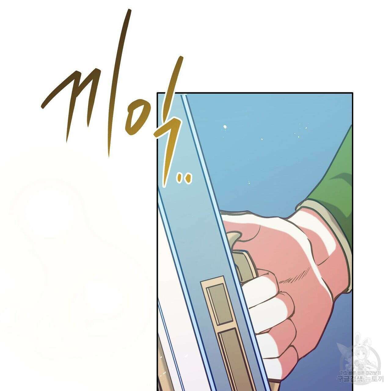 미명의 추적자 49화 89