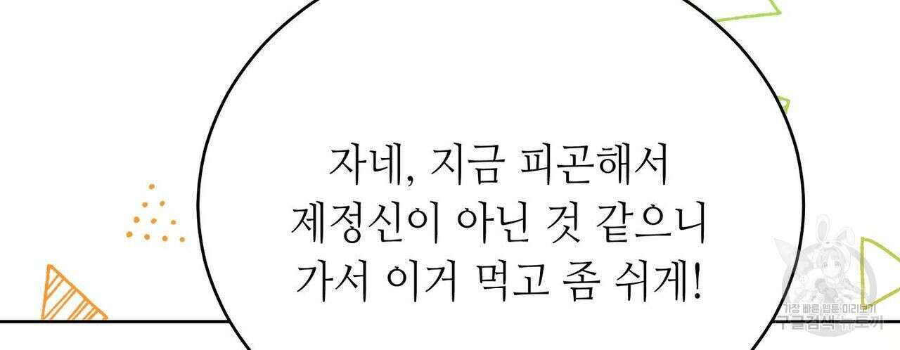 미명의 추적자 49화 98