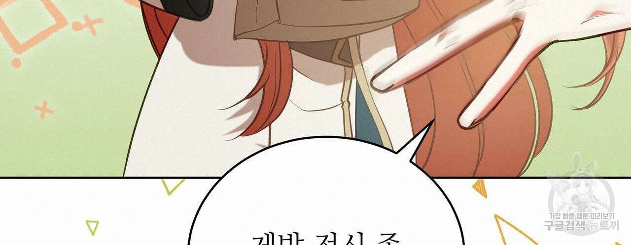 미명의 추적자 49화 100