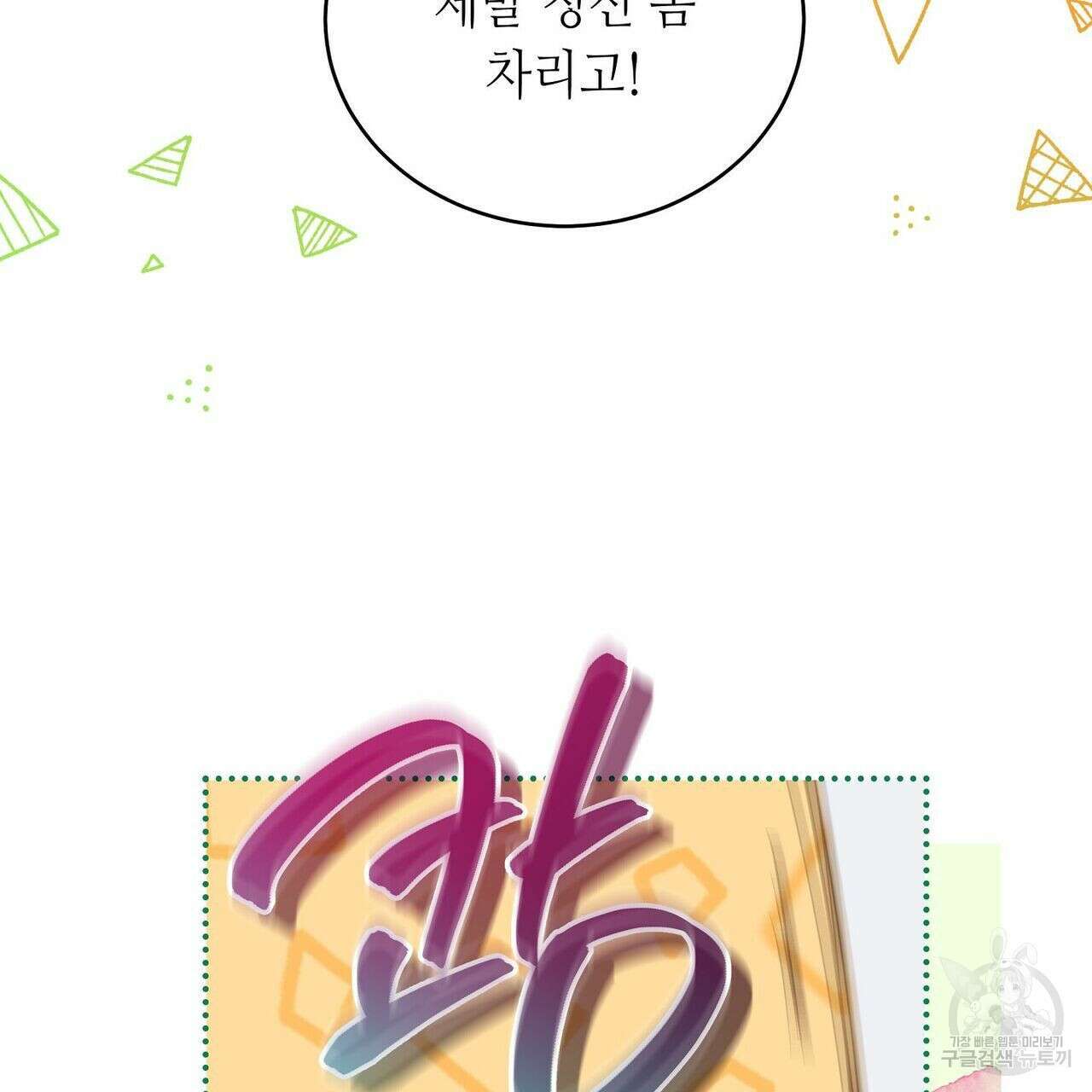 미명의 추적자 49화 101