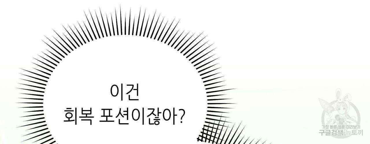 미명의 추적자 49화 106