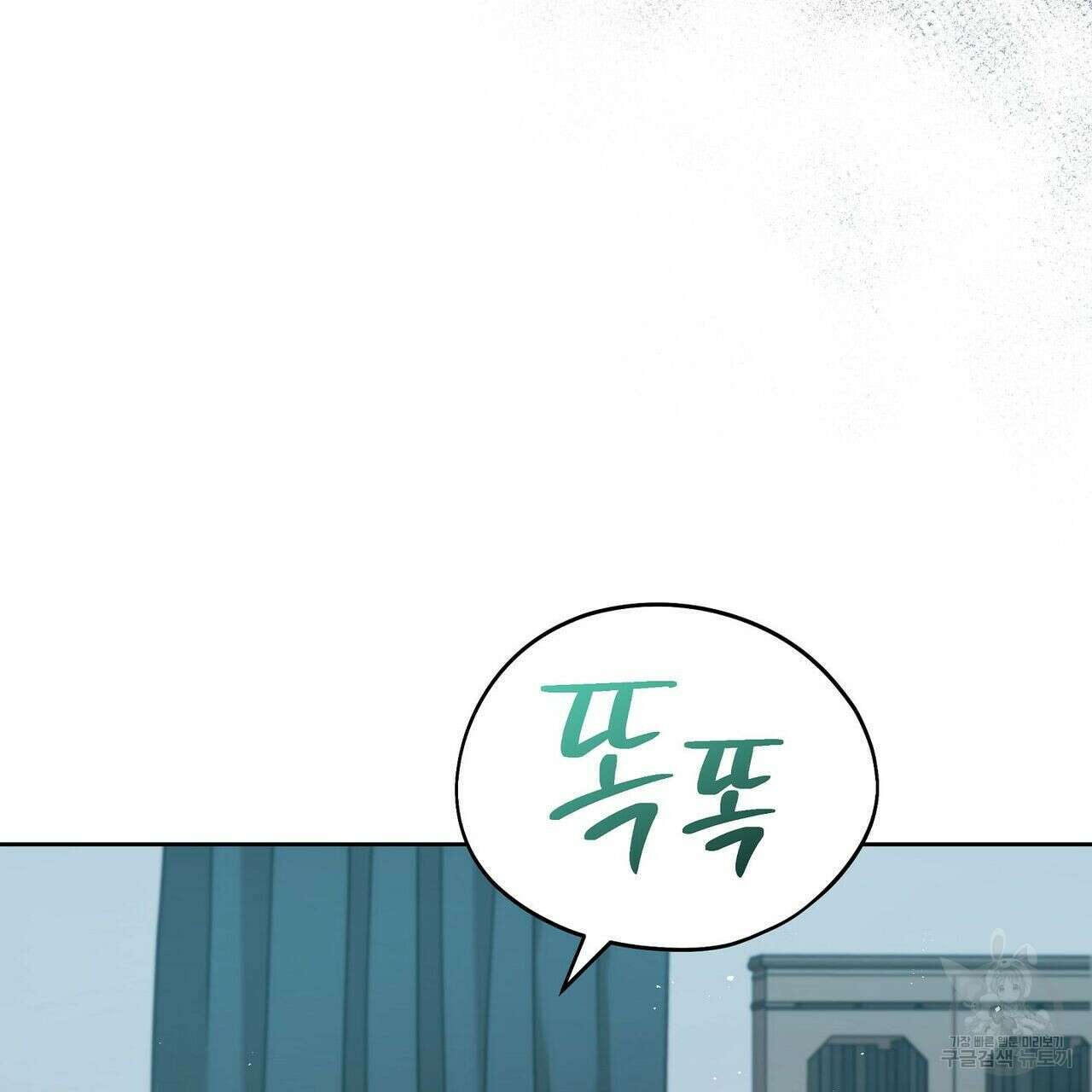 미명의 추적자 49화 131