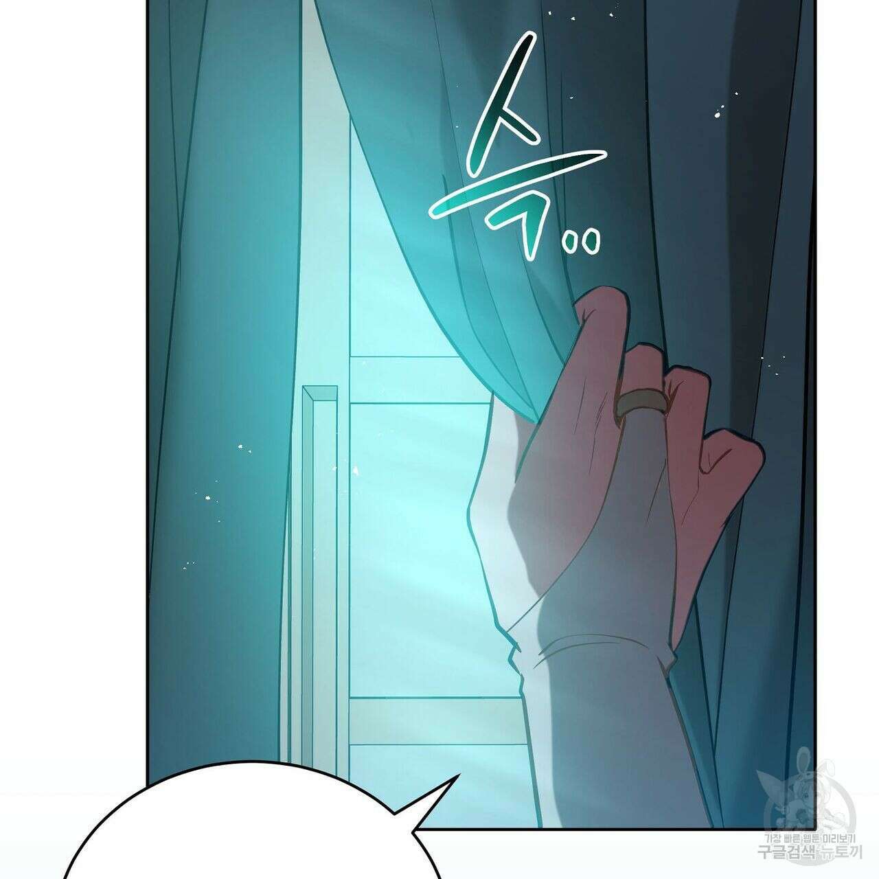 미명의 추적자 49화 135