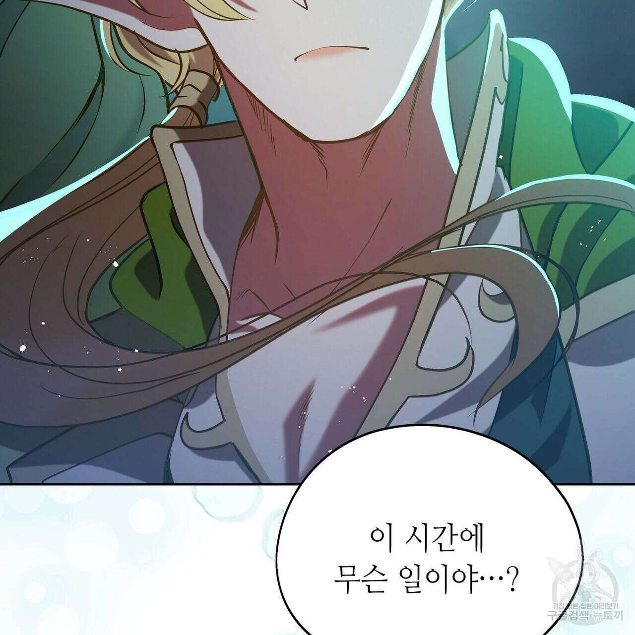 미명의 추적자 49화 143