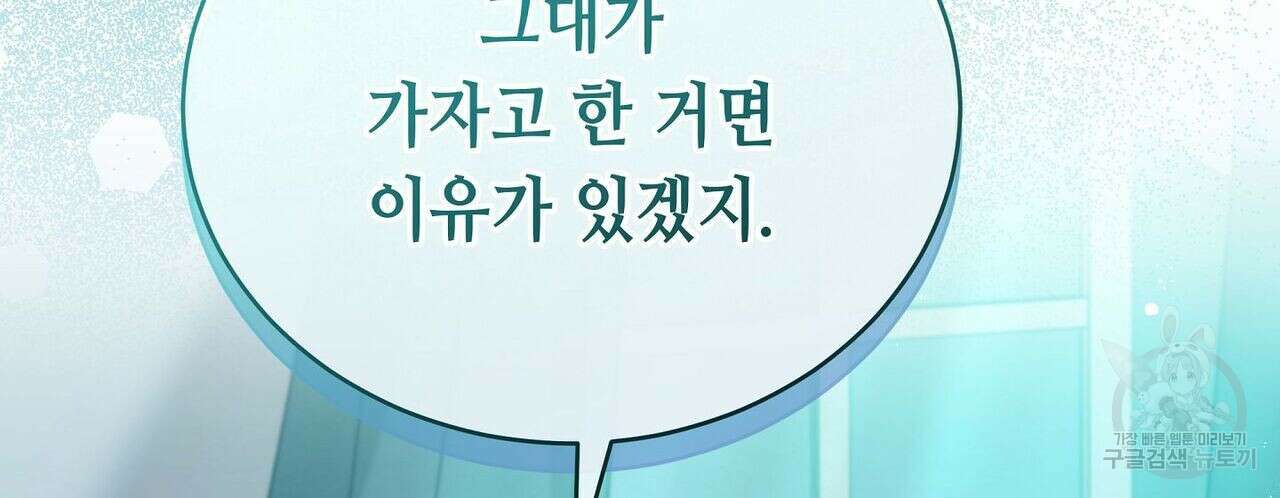 미명의 추적자 49화 152