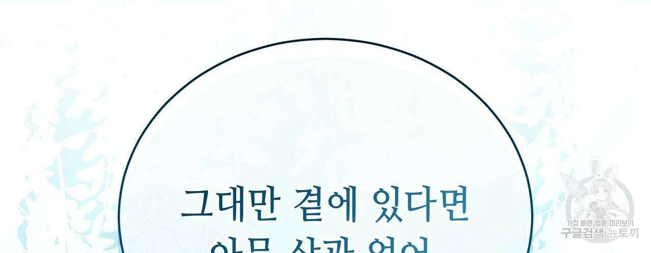 미명의 추적자 49화 162