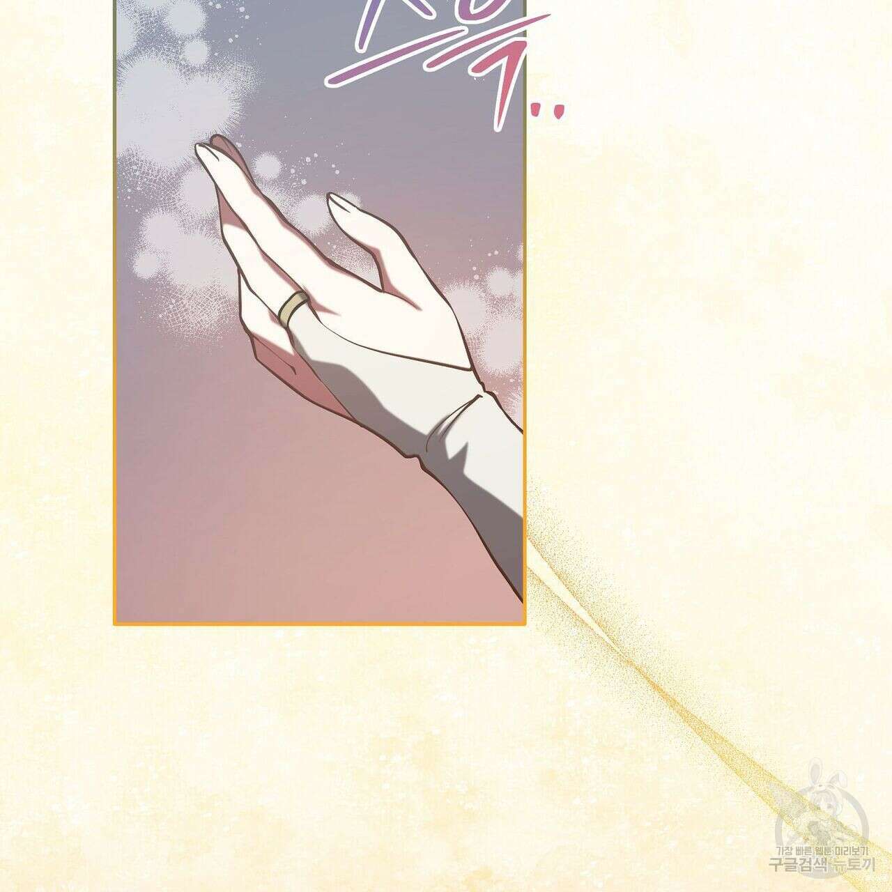 미명의 추적자 49화 169