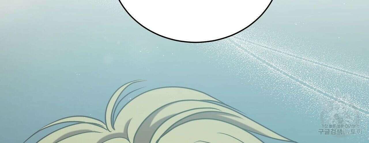 미명의 추적자 49화 184