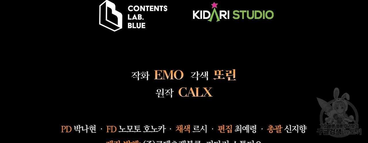 미명의 추적자 49화 208