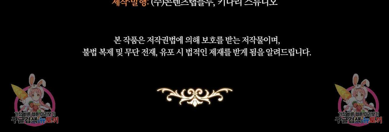 미명의 추적자 49화 209