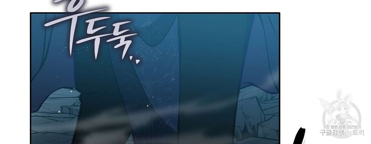 미명의 추적자 57화 6