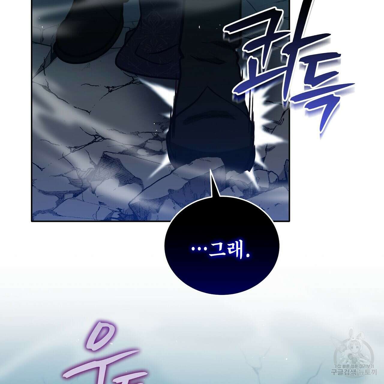 미명의 추적자 57화 7