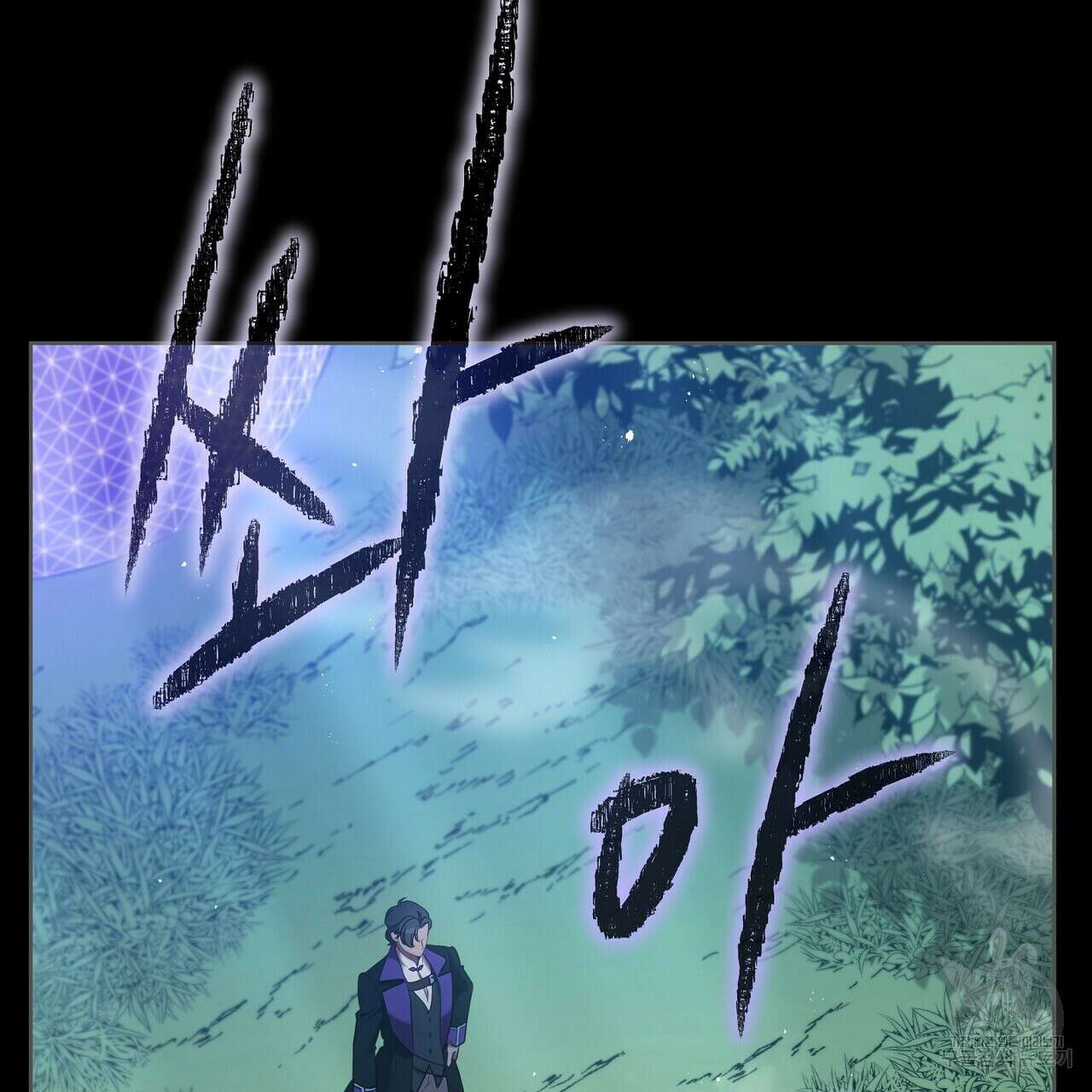 미명의 추적자 57화 17