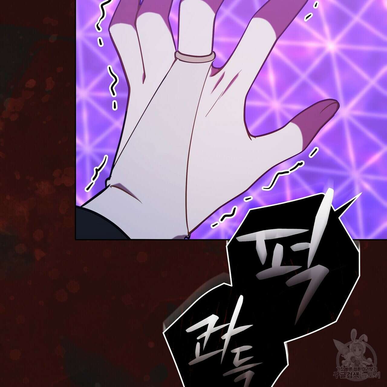 미명의 추적자 57화 41
